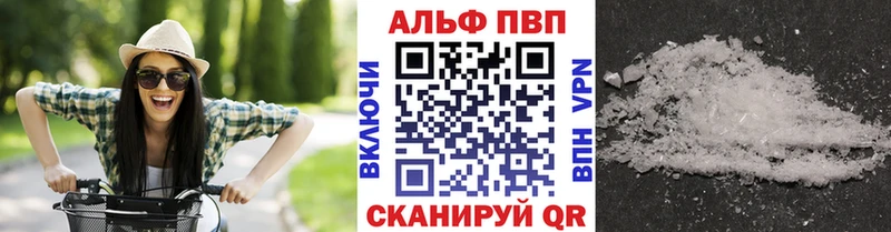 Купить закладки  Камбарка  A-PVP СК 
