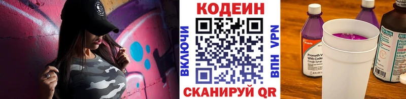 Купить закладки Камбарка Кодеин Purple Drank